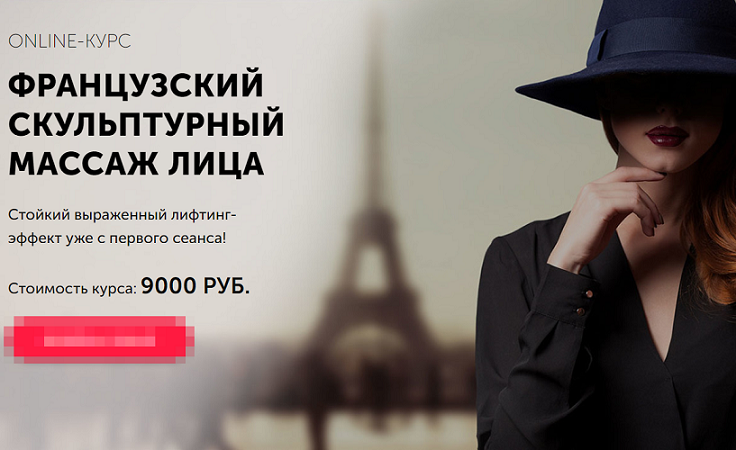 [Юлия Зиновьева] [Face Master] Французский скульпт_0.png